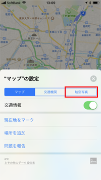 iPhoneのマップ設定画面で航空写真を選択する