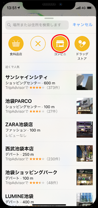 iPhoneのマップで周辺のコンビニを検索する