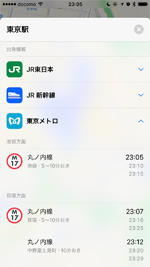 iPhoneのマップで電車の時刻表を確認する