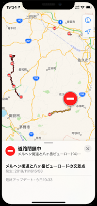 iPhoneのマップで道路の閉鎖情報を確認する