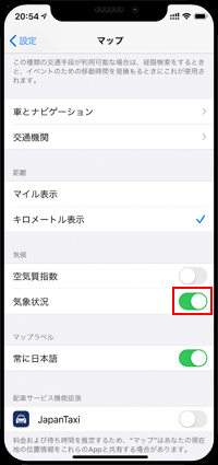 iPhoneのマップで気象状況をオンにする