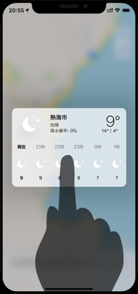 iPhoneのマップで1時間天気予報を表示する