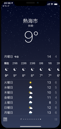 iPhoneのマップで10日間天気予報を表示する