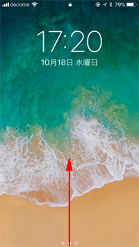 iPhoneのロック画面からコントロールセンターを表示する