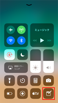 Iphoneのロック画面からメモを表示 再開する方法 Iphone Wave