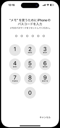 iPhoneのパスコードを入力する