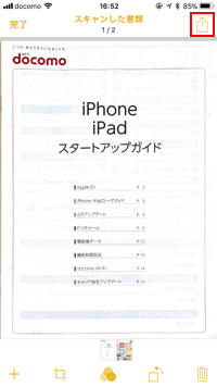 iPhoneのメモでスキャンした書類に注釈を付ける