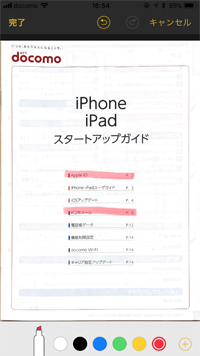 iPhoneのメモでスキャンした書類に文字を書き込む