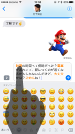 iPhoneのメッセージで文字をタップして絵文字に変換する