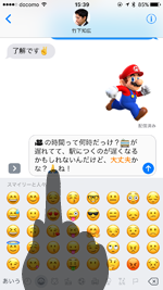 iPhoneのメッセージで絵文字への変換を取り消す