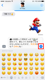 iPhoneのメッセージで文字を絵文字にタップして変換して送信する