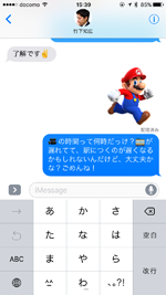 iPhoneでメッセージを送信する