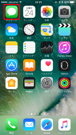 iPhoneでメッセージアプリを起動する