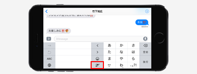 iPhoneのキーボード上の「手書きキー」で切り替える