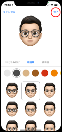 iPhoneで「ミー文字」を作成する
