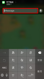 iPhoneでメッセージの返信を入力する