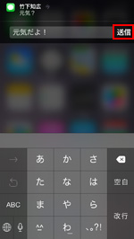 iPhoneでSMS/MMSの通知画面から返信する