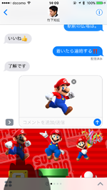 iPhoneのiMessageでステッカーを送信する