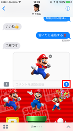 iPhoneのiMessageで送信したいステッカーをタップする