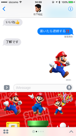 iPhoneのiMessageでステッカーが送信される