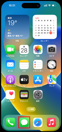 iPhoneでメッセージを起動する