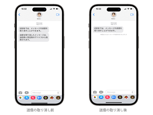 iPhoneで送信したメッセージをメッセージを削除する