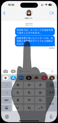 iPhoneでメッセージの送信後2分以内に送信を取り消す