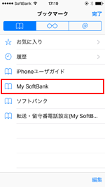 ドメイン 指定 受信 iphone