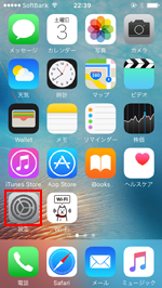 ソフトバンク Iphoneでmmsメール Softbank Ne Jp の初期設定をする方法 Iphone Wave