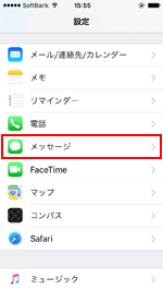 iPhoneでメッセージ設定画面を表示する