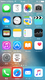 iPhoneのホーム画面で「Safari」をタップする