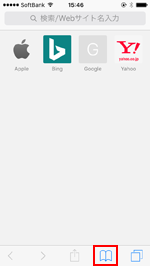 iPhoneでブックマークを表示する