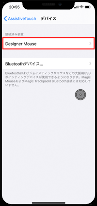 Iphoneでbluetooth対応マウスを接続 使用する方法 Iphone Wave