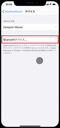 Iphoneでbluetooth対応マウスを接続 使用する方法 Iphone Wave