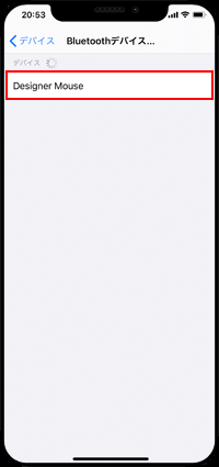 iPhoneでBluetoothデバイスを選択する