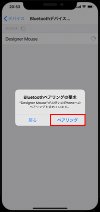 iPhoneとBluetoothマウスを接続する