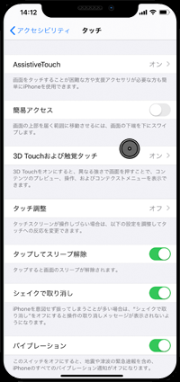 iPhoneでUSBマウスの使用を終了する