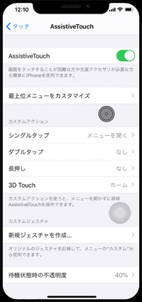 iPhoneでUSBマウスを使用する