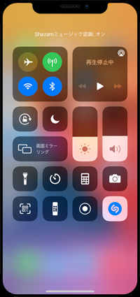 iPhoneのミュージック認識をオンにする