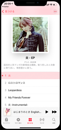 iPhoneで周囲で流れている曲を検索してiTunes Storeで購入する