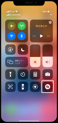 Iphoneの ミュージック認識 で周囲で流れている音楽の曲名を調べる方法 Iphone Wave Iphoneの ミュージック認識 で周囲で流れている音楽の曲名を調べる方法 Iphone Wave