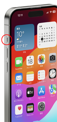 iPhoneのアクションボタンで消音モードにする