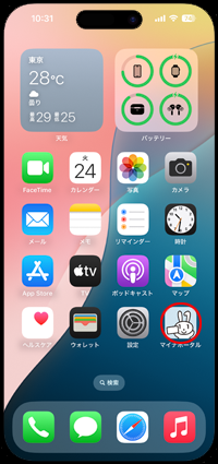 iPhoneのカメラコントロールボタンを画面オフで起動する