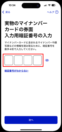 iPhoneのカメラコントロールボタンを画面オフで起動する