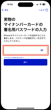 iPhoneの画面がオフでもカメラコントロールボタンからカメラを起動できるようにする