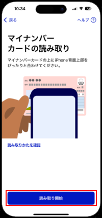 iPhoneで「画面オフを必要とする」をオフにする