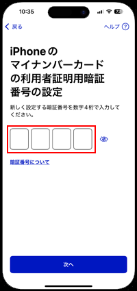 iPhoneのカメラコントロールボタンを画面オフで起動する