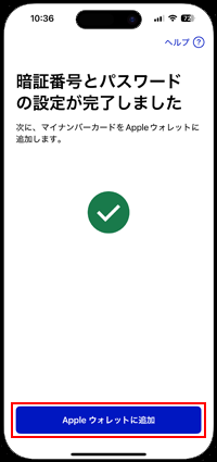 iPhoneで「画面オフを必要とする」をオフにする