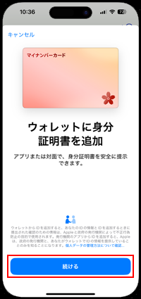 iPhoneのカメラコントロールボタンを画面オフで起動する