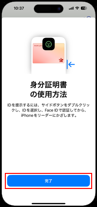 iPhoneで「画面オフを必要とする」をオフにする